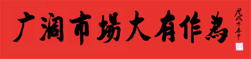 旌旗猎猎 战鼓催征——塞班岛线路检测中心药业营销武工队举行技能培训暨誓师动员大会