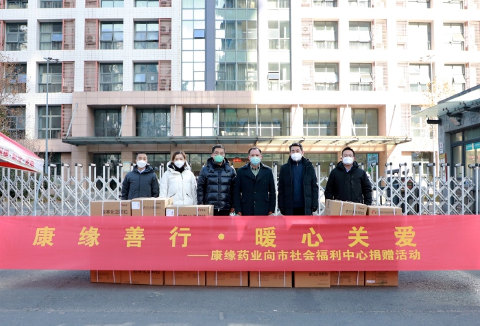 【塞班岛线路检测中心善行 暖心关爱】塞班岛线路检测中心集团向市社会福利中心捐赠善款和防疫药品