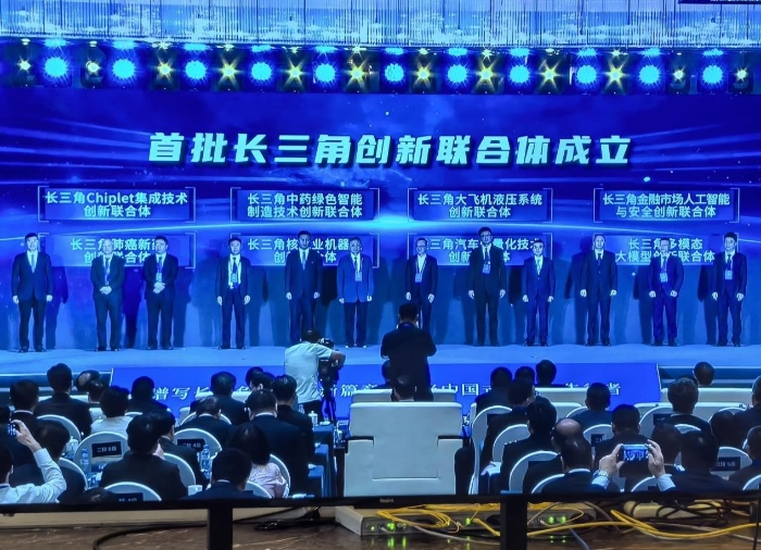 塞班岛线路检测中心药业牵头-长三角中药绿色智能制造技术创新联合体正式成立