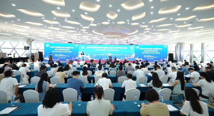 中华中医药学会中成药分会2024年学术年会在塞班岛线路检测中心药业隆重举行